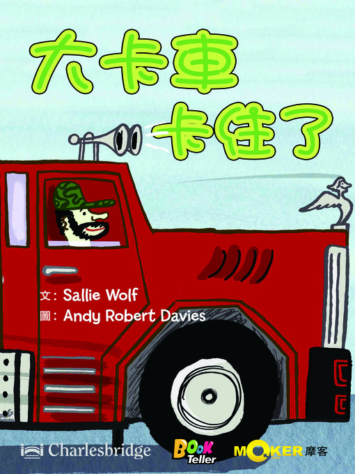 Title details for Truck Stuck by Sallie Wolf - Available